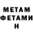 Метадон мёд A1eX 4
