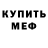 Amphetamine Розовый Lihoradkarus