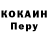 КОКАИН VHQ Joseph Gallegos