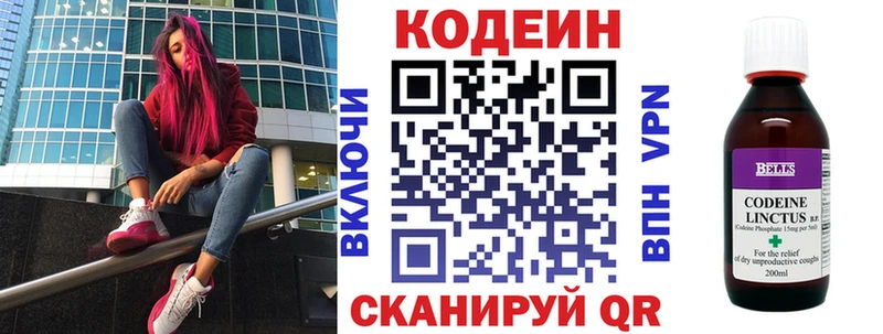 Кодеин Purple Drank  Омск 