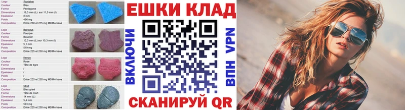 Экстази 280 MDMA  Омск 