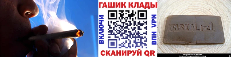ГАШ хэш  дарнет шоп  darknet формула  Омск 