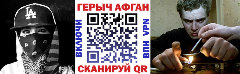 Героин Heroin Омск