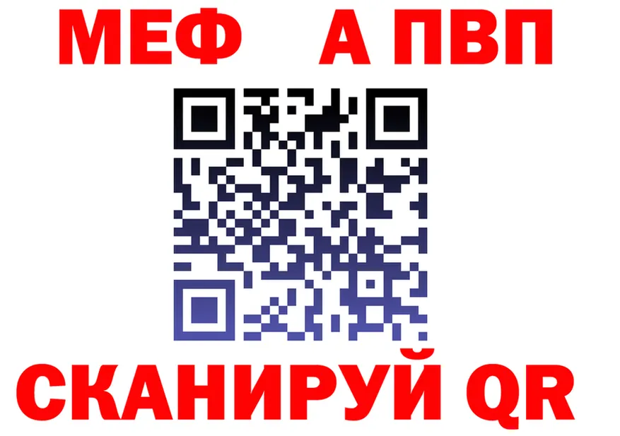 Alpha-PVP Соль ссылки shop MEGA Омск